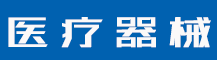 商标无效和撤销的主体一样吗？商标无效和撤销的区别是什么？-行业资讯-赣州安特尔医疗器械有限公司